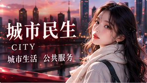 城市随拍创意视觉