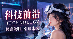 影像科技创意视觉